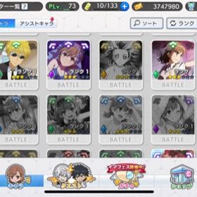 3周年フェス限定完凸 | とあるIF(とある魔術の禁書目録 幻想収束)のアカウントデータ、RMTの販売・買取一覧