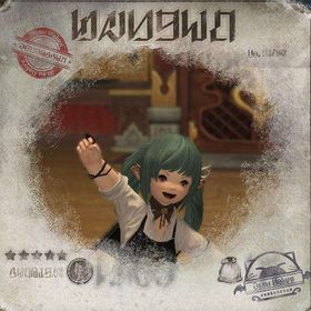 FF14代行レベリング、ギル（100万ギル70円~）etc. | FF14の代行、RMTの販売・買取一覧