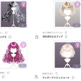 N髪⑤ ALL￥250 | ピュアニスタのアイテム、RMTの販売・買取一覧