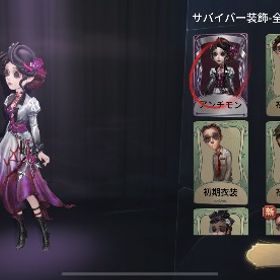 医師SSR | 第五人格(Identity V)のアカウントデータ、RMTの販売・買取一覧