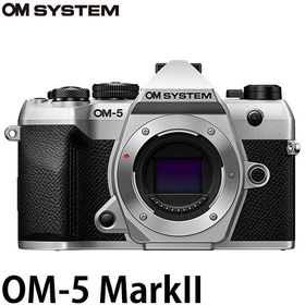 OM SYSTEM デジタル一眼 OM-5 MarkII ボディー シルバー 【送料無料】※欠品：ご注文後、約2ヶ月かかります