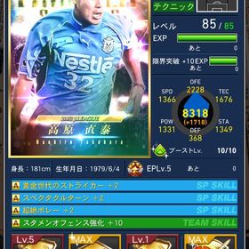 再出品!!常時天照BEST1024アカウント‼️ | Jクラ(Jリーグクラブチャンピオンシップ)のアカウントデータ、RMTの販売・買取一覧