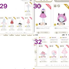 ニコタ コーデセット 1セット450円 ② | ニコッとタウン(ニコタ)のアカウントデータ、RMTの販売・買取一覧