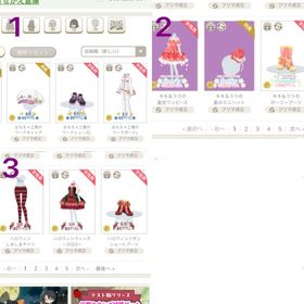 ニコタコーデセット 1セット450円 ① | ニコッとタウン(ニコタ)のアカウントデータ、RMTの販売・買取一覧