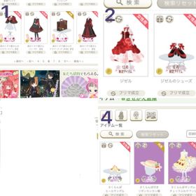 ニコタ コーデセット | ニコッとタウン(ニコタ)のアカウントデータ、RMTの販売・買取一覧