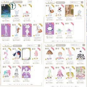 ニコタ バラ売り 一点250円 | ニコッとタウン(ニコタ)のアカウントデータ、RMTの販売・買取一覧