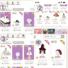 ニコタ コーデセット 1セット800円 | ニコッとタウン(ニコタ)のアカウントデータ、RMTの販売・買取一覧