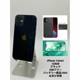 093★美品★iPhone12mini 128GBホワイト新品バッテリー100%(スマートフォン本体)
