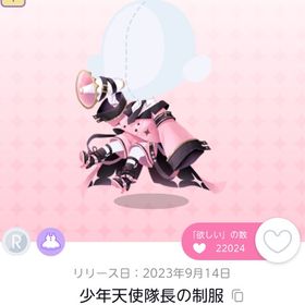 少年天使隊長の制服 双子分 | ポケコロツイン(ポケツイ)のアイテム、RMTの販売・買取一覧