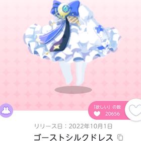 ゴーストシルクドレス 双子分 | ポケコロツイン(ポケツイ)のアイテム、RMTの販売・買取一覧