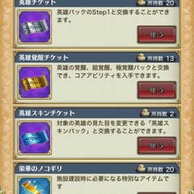 53鯖 英雄チケ35枚持ちアカウント | クリユニ(クリスタルオブリユニオン)のアカウントデータ、RMTの販売・買取一覧