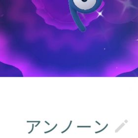 色違いアンノーンP トレード | ポケモンGOのアカウントデータ、RMTの販売・買取一覧