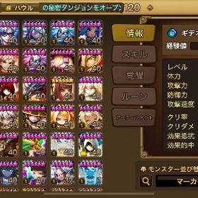 光闇2体 闇仙人 光アークエンジェル | サマナーズウォーのアカウントデータ、RMTの販売・買取一覧