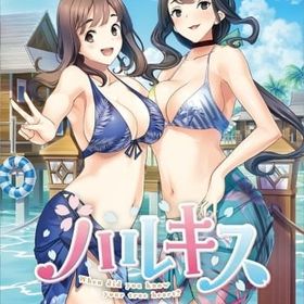 ハルキス [完全生産限定版] ニンテンドースイッチソフト