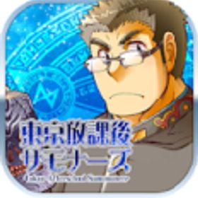 転光石1600個前後+AR転光チケ60枚+サモンモンチケ80枚前後 IOS/Android | 放サモ(東京放課後サモナーズ)のアカウントデータ、RMTの販売・買取一覧