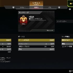 S18プレデター | APEX Legendsのアカウントデータ、RMTの販売・買取一覧