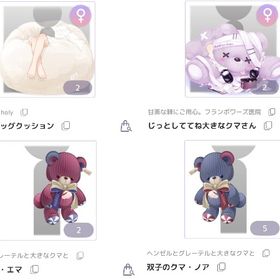 Nアイテム⑧ ALL￥250 | ピュアニスタのアイテム、RMTの販売・買取一覧