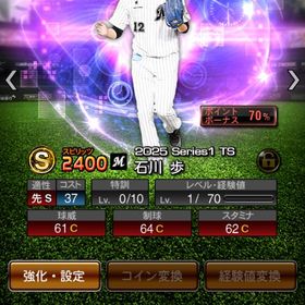 【初期垢】SEサンタナ SE太田 TS石川歩 AN山川 坂本 EX細川 | プロスピAのアカウントデータ、RMTの販売・買取一覧