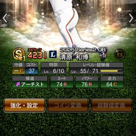 超大量エナジー1万4800以上🏟️KONAMI未連携🏟️スピメダル79万6000以上 | プロスピAのアカウントデータ、RMTの販売・買取一覧