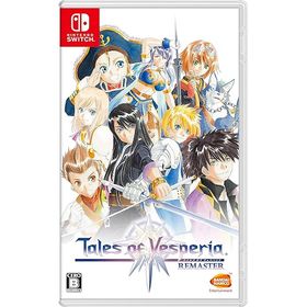 テイルズ オブ ヴェスペリア REMASTER -Switch