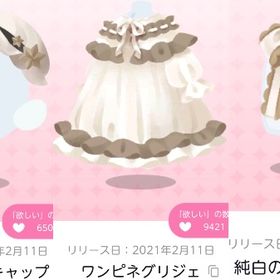 白黒羊のメメとリリ アイテム3点双子分セット | ポケコロツイン(ポケツイ)のアイテム、RMTの販売・買取一覧