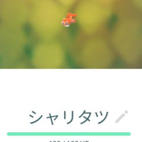 シャリタツ そった たれた のびた トレード | ポケモンGOのアカウントデータ、RMTの販売・買取一覧