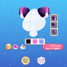 マジックキャットのおみみ | ポケコロのアイテム、RMTの販売・買取一覧