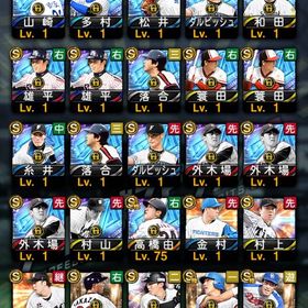 超激熱垢！ダルセレほぼコンプ！S413、極176、凸コーチ24！ | プロスピAのアカウントデータ、RMTの販売・買取一覧