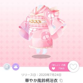 華やか風鈴柄浴衣 双子分 | ポケコロツイン(ポケツイ)のアカウントデータ、RMTの販売・買取一覧