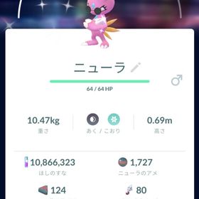 【色違い✨️】コスチューム ニューラ トレード | ポケモンGOのアカウントデータ、RMTの販売・買取一覧
