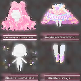 6周年記念品 | ハロスイ(ハロースイートデイズ)のアイテム、RMTの販売・買取一覧