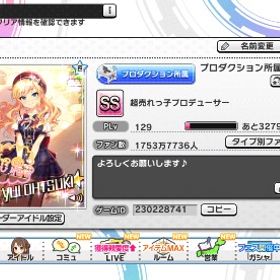 引退垢。| デレステ(スターライトステージ)のアカウントデータ、RMTの販売・買取一覧