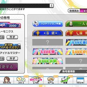 イベント2000位ピッタリ称号、第31回アイマス称号あり Pレベル282 限定含むSSR165体 | デレステ(スターライトステージ)のアカウントデータ、RMTの販売・買取一覧