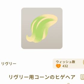 小さな黒い林檎 | リヴリーアイランドのアイテム、RMTの販売・買取一覧