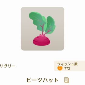 リヴリー用折り紙かぶと・赤 | リヴリーアイランドのアイテム、RMTの販売・買取一覧