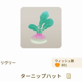 拾ってきた桜貝 | リヴリーアイランドのアイテム、RMTの販売・買取一覧