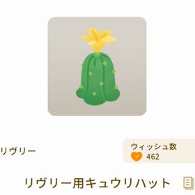 グルグル帽L | リヴリーアイランドのアイテム、RMTの販売・買取一覧