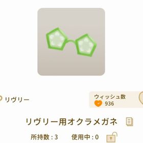 かじられた青ドロリ林檎 | リヴリーアイランドのアイテム、RMTの販売・買取一覧