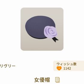 黄金色に塗られた林檎 | リヴリーアイランドのアイテム、RMTの販売・買取一覧