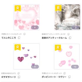 有償R背景ALL250円 | ピュアニスタのアイテム、RMTの販売・買取一覧