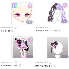 甘党YAMIBISCUITS | ピュアニスタのアイテム、RMTの販売・買取一覧
