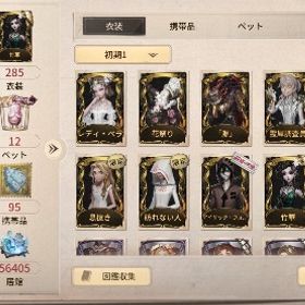 第五人格🌸引退垢🌸 | 第五人格(Identity V)のアカウントデータ、RMTの販売・買取一覧