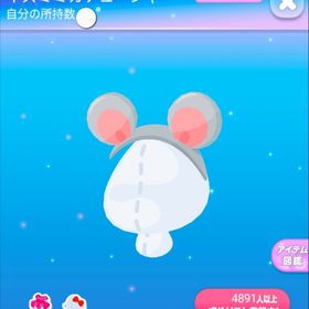 ～大人気～ 超希少 ネズミミカチューシャ | ポケコロのアイテム、RMTの販売・買取一覧