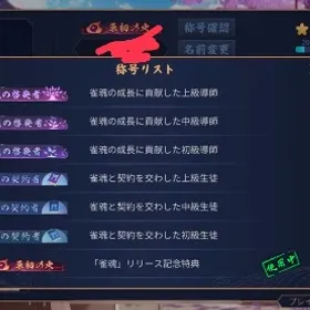 原初の火 所持アカウント | 雀魂 じゃんたまのアカウントデータ、RMTの販売・買取一覧