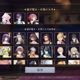 全42体！ブルアカ、fate、銀魂コラボ、特別雀士 | 雀魂 じゃんたまのアカウントデータ、RMTの販売・買取一覧