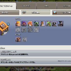 TH13ほぼカンスト エメラルド5000↑ | クラクラ(クラッシュオブクラン)のアカウントデータ、RMTの販売・買取一覧