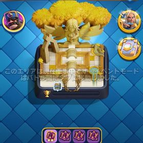 グロ大バッジあり格安アカウント | クラロワ(クラッシュロワイヤル)のアカウントデータ、RMTの販売・買取一覧