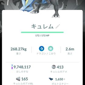 【通常色】キュレム 背景付き トレード | ポケモンGOのアカウントデータ、RMTの販売・買取一覧