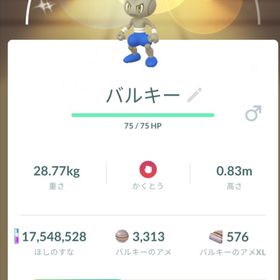 【色違い✨️】バルキー トレード | ポケモンGOのアカウントデータ、RMTの販売・買取一覧