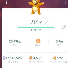 【色違い✨️】ブビィ トレード | ポケモンGOのアカウントデータ、RMTの販売・買取一覧